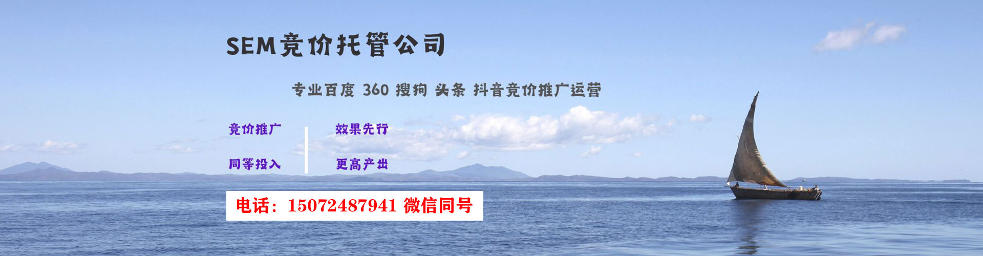 清流百度sem