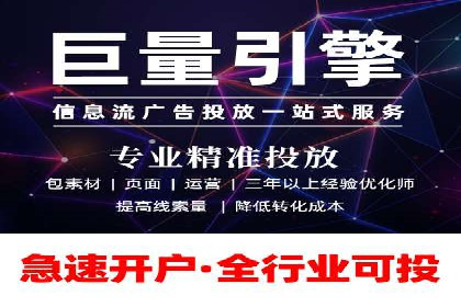 信息流广告运营：从数据看效果